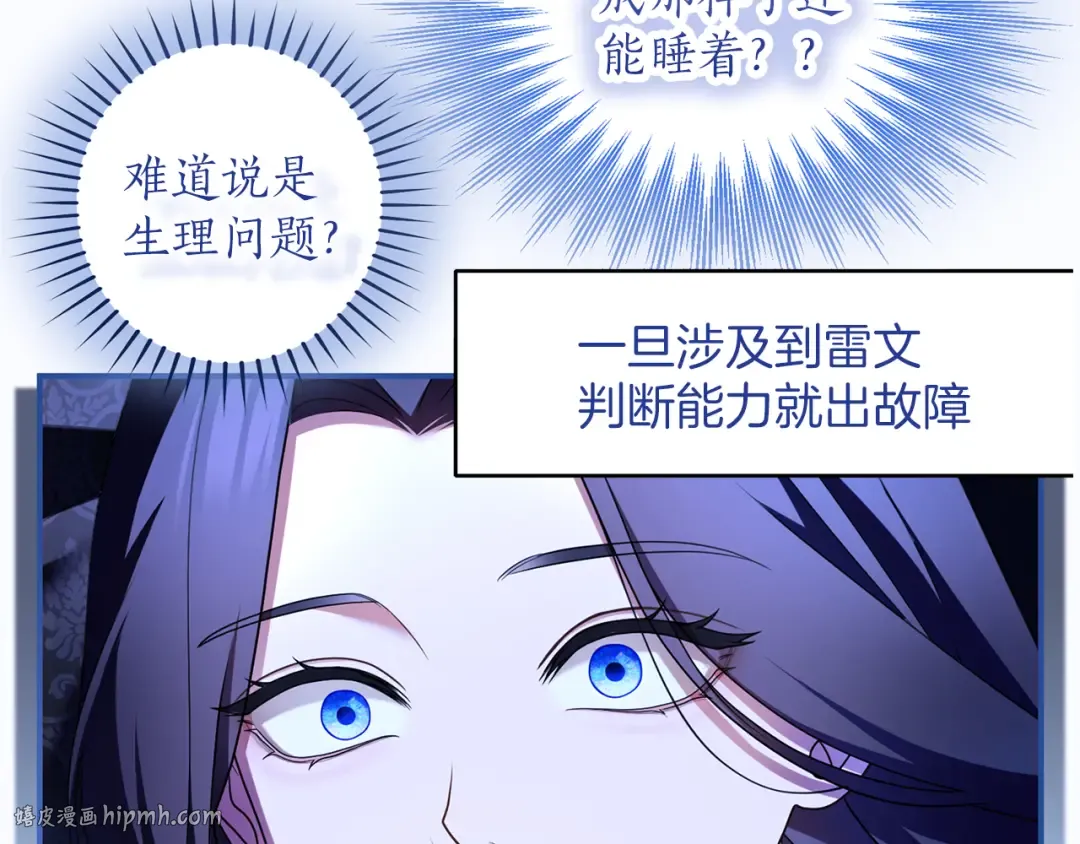 第57话 名字 第120页