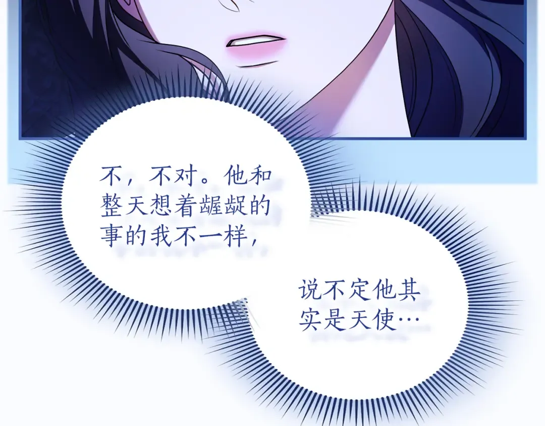第57话 名字 第121页