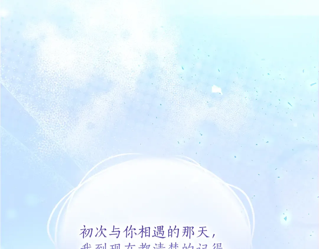 第57话 名字 第131页