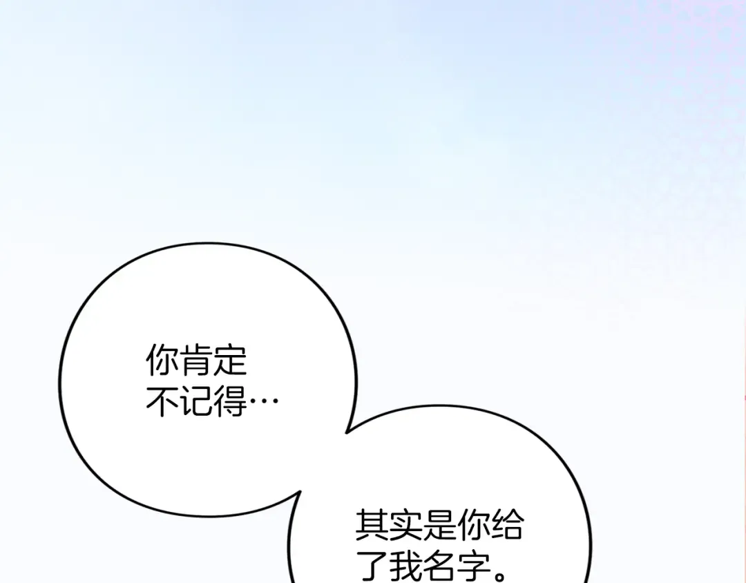 第57话 名字 第134页