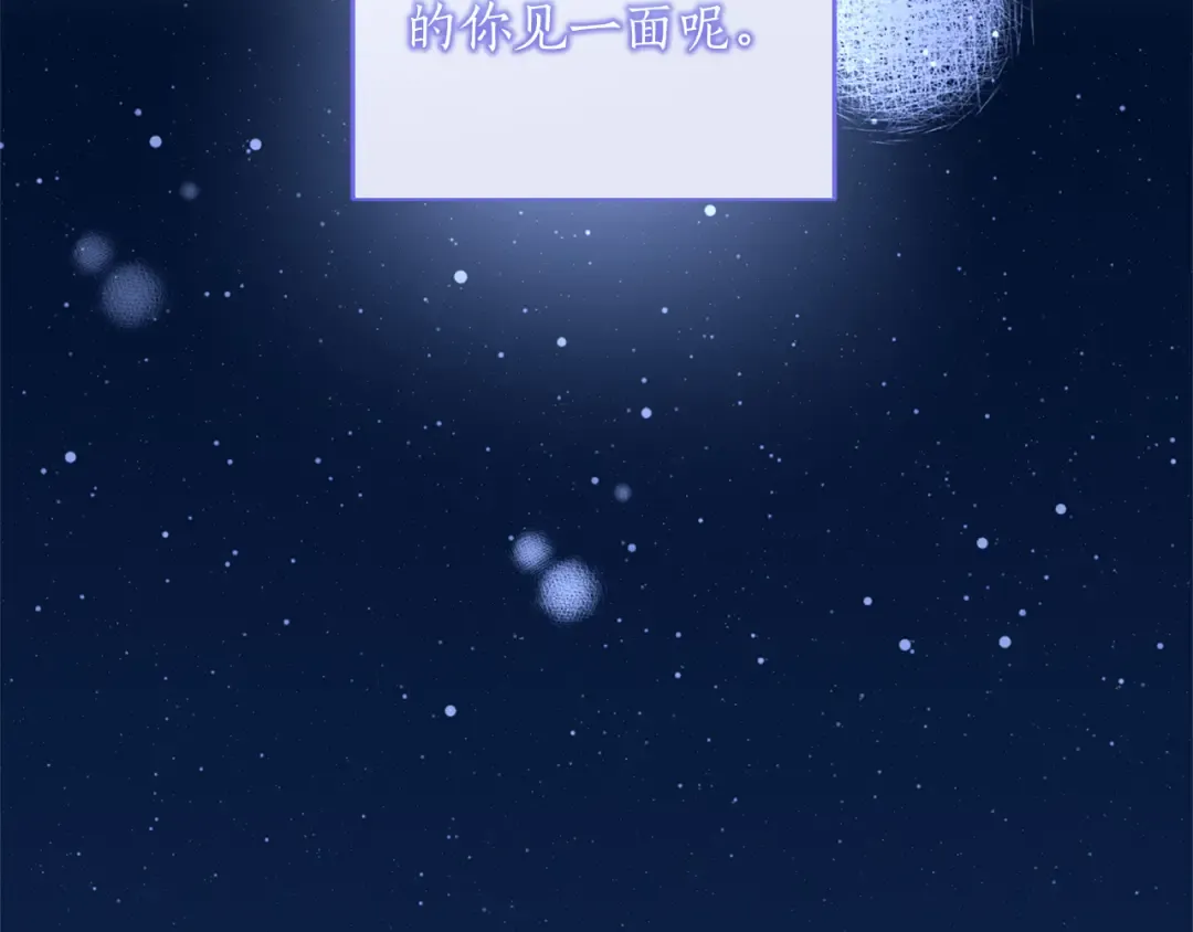 第57话 名字 第141页
