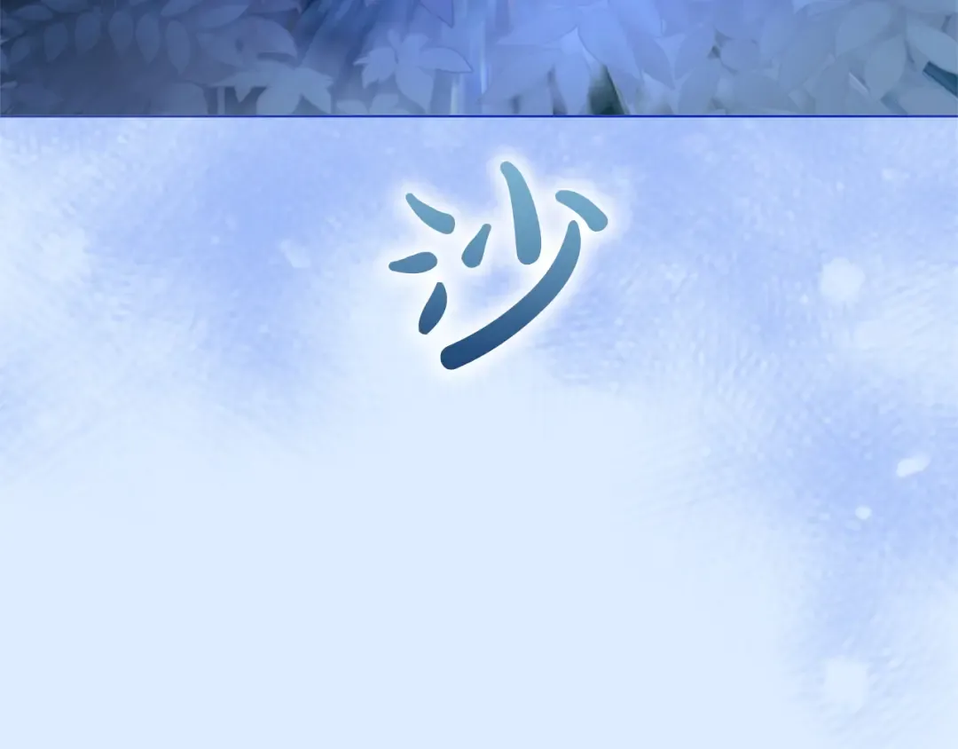 第57话 名字 第146页