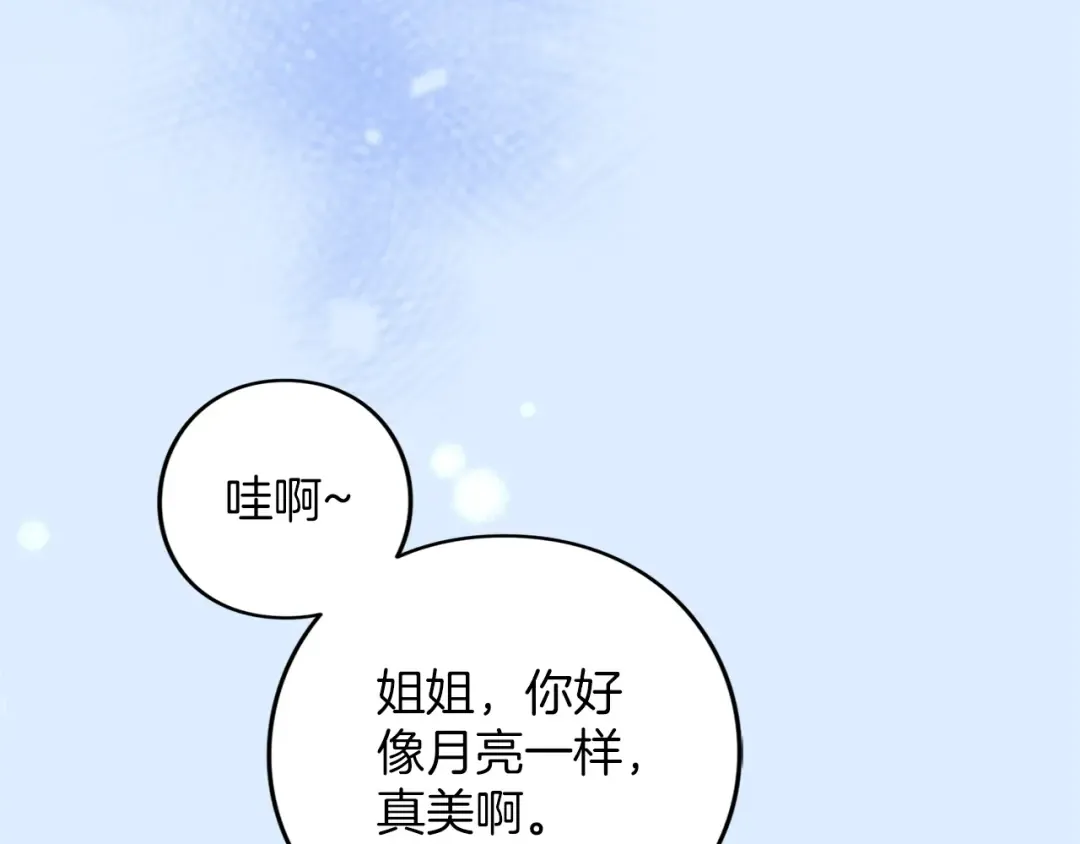 第57话 名字 第153页