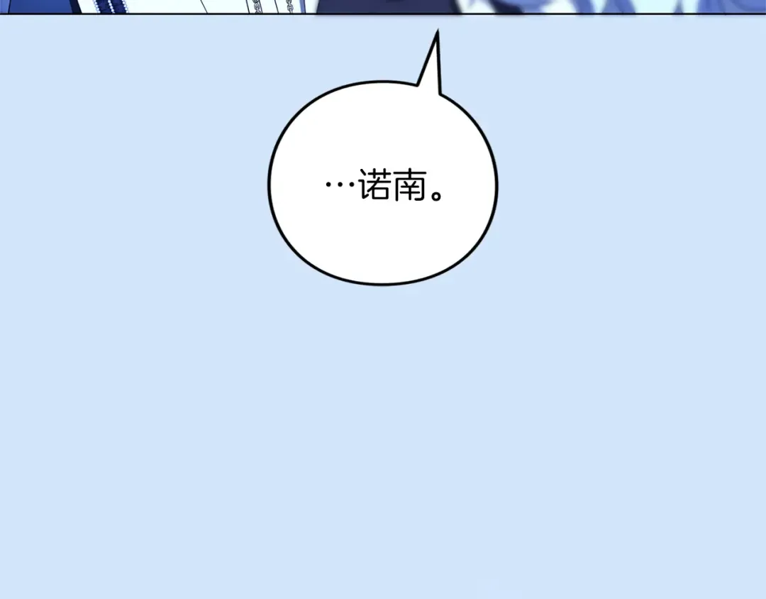 第57话 名字 第172页