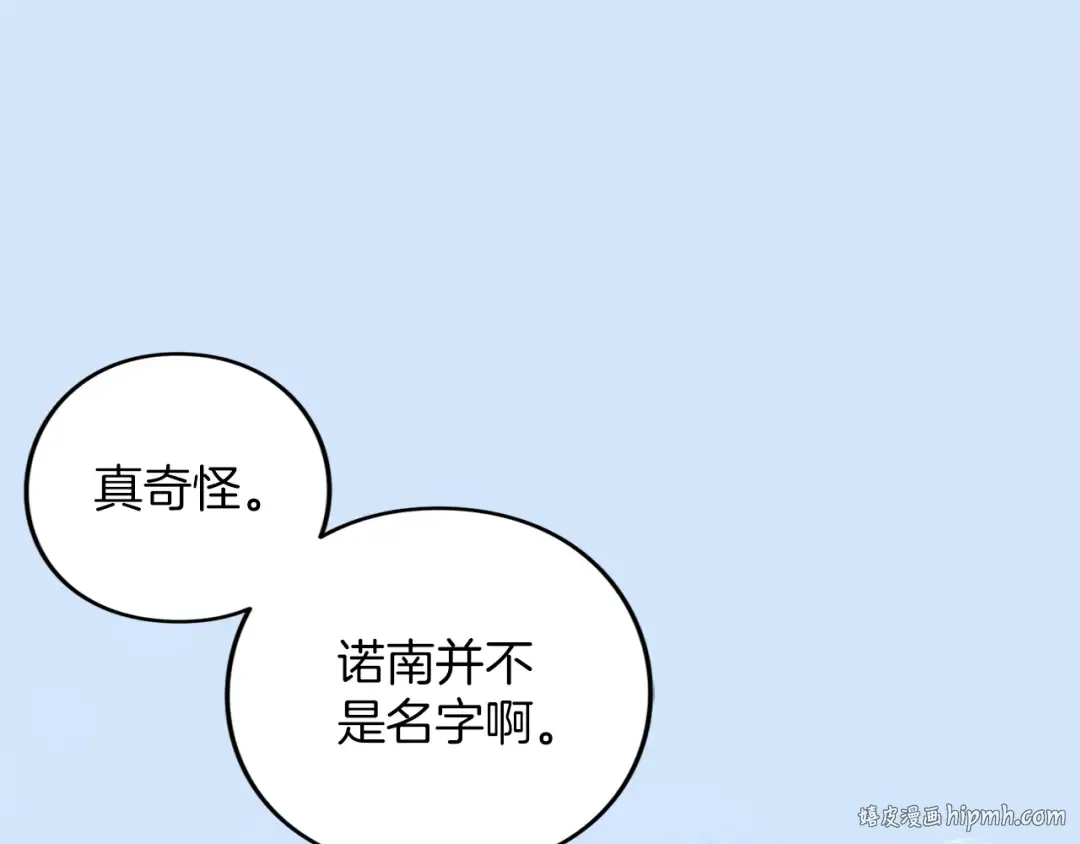 第57话 名字 第176页