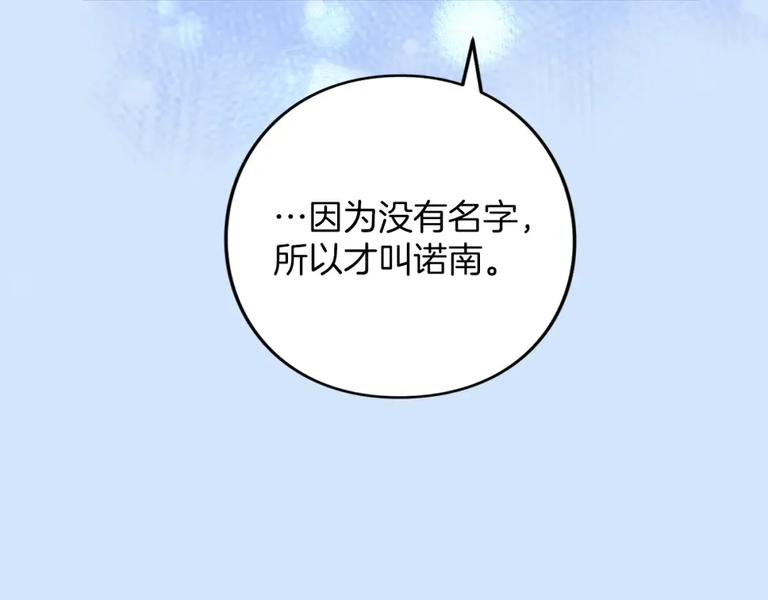 第57话 名字 第178页