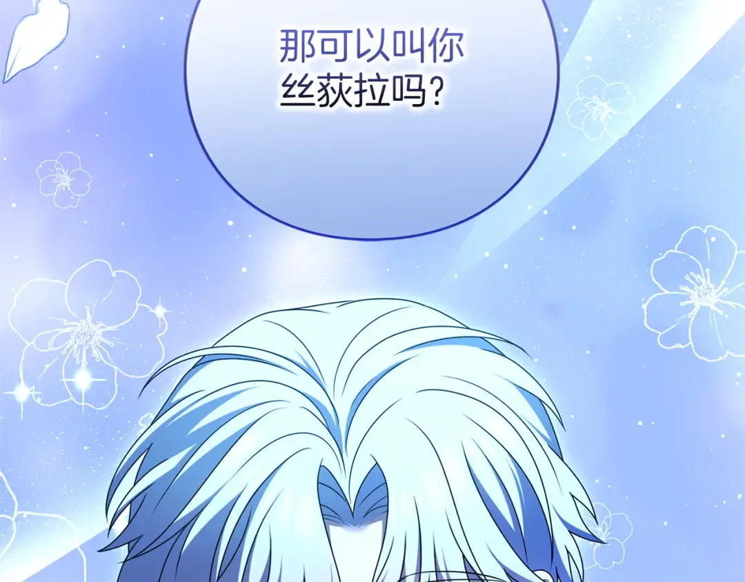 第57话 名字 第182页