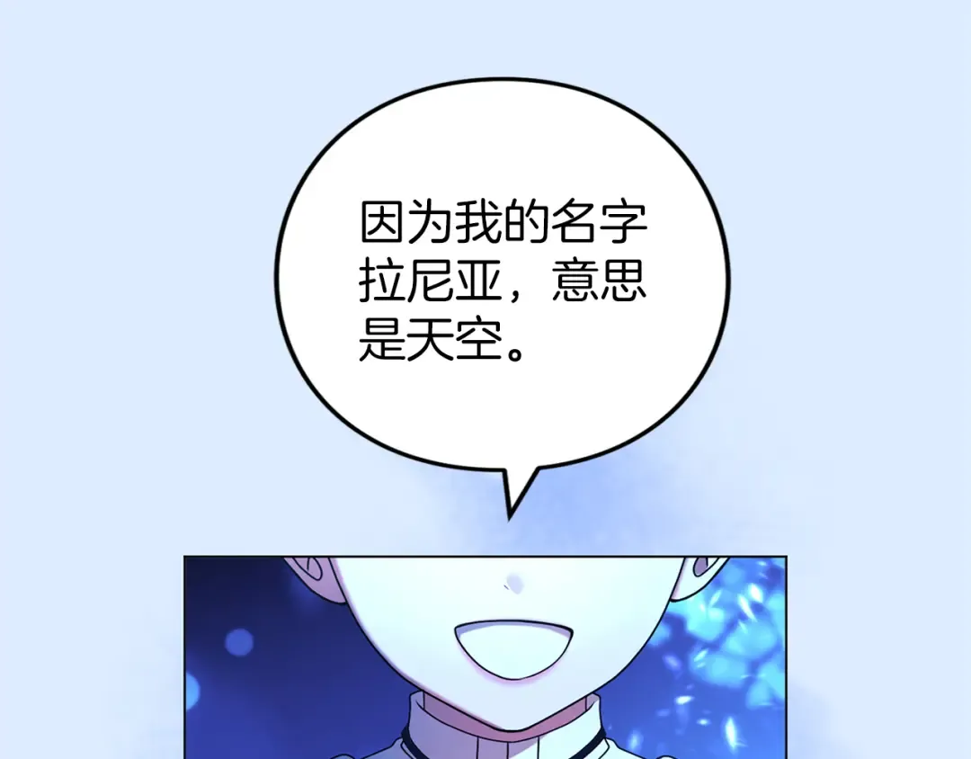 第57话 名字 第191页