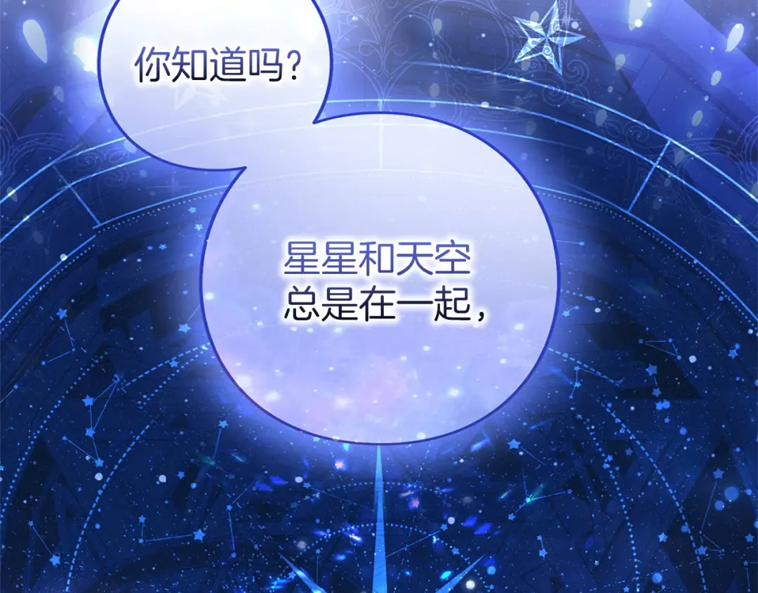 第57话 名字 第194页