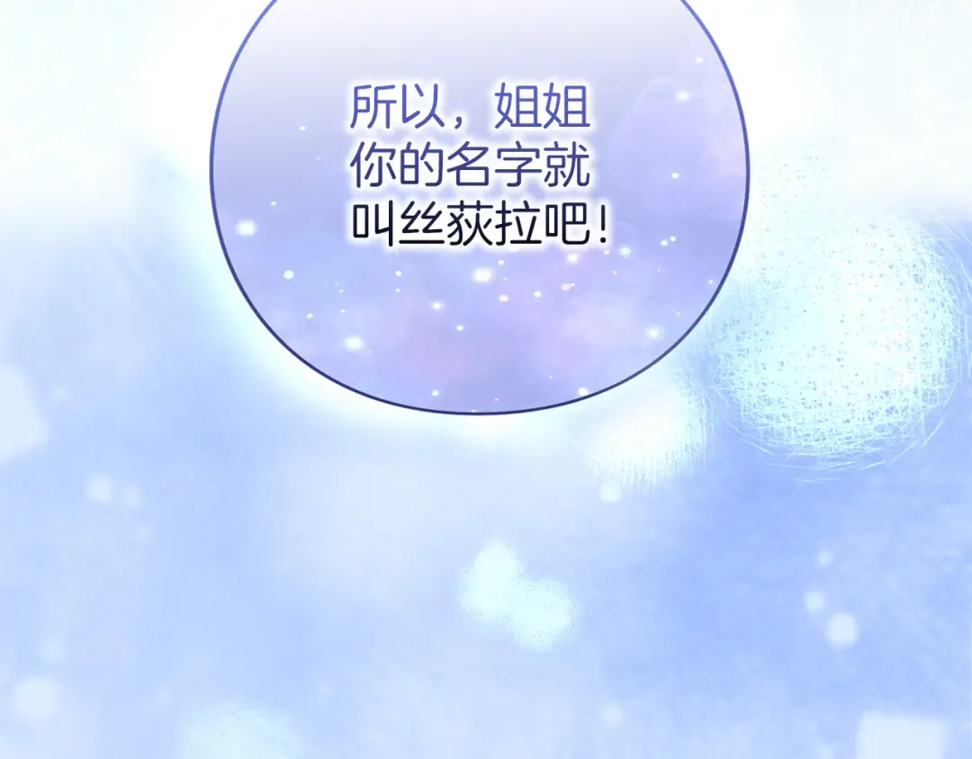 第57话 名字 第197页