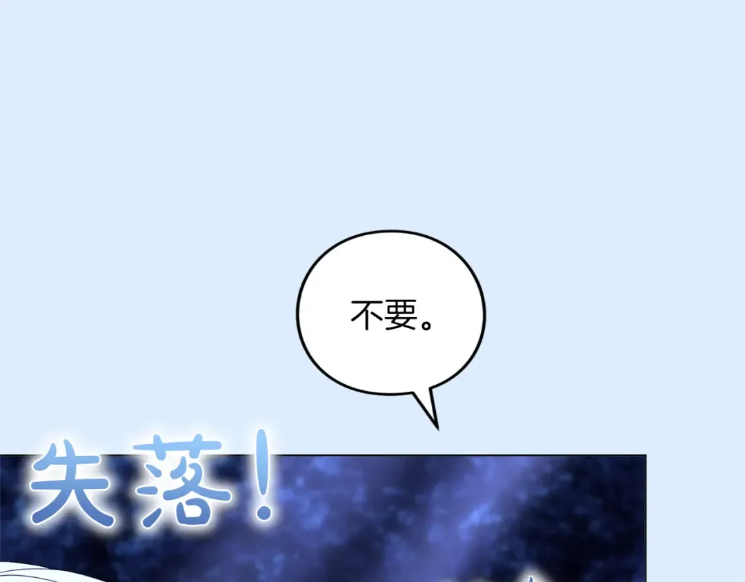 第57话 名字 第201页