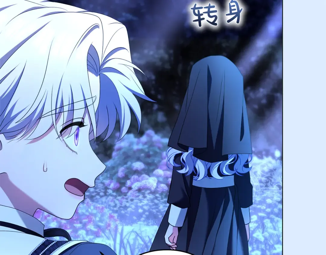 第57话 名字 第202页