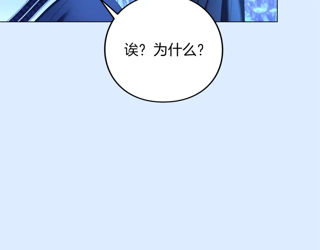 第57话 名字 第203页