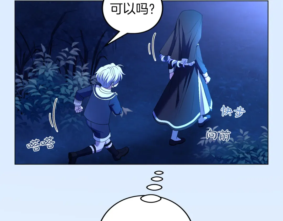 第57话 名字 第205页