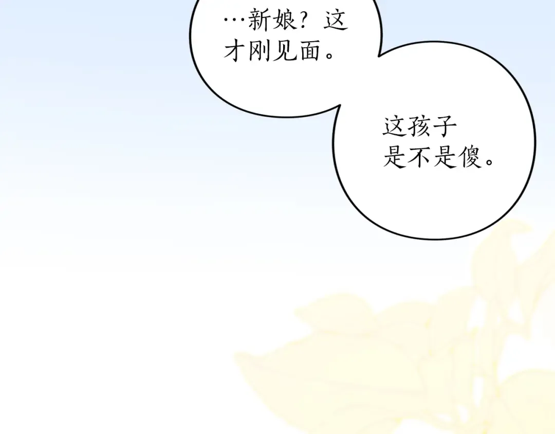第57话 名字 第206页