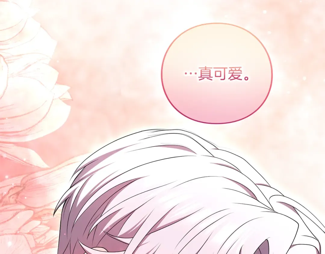 第57话 名字 第227页