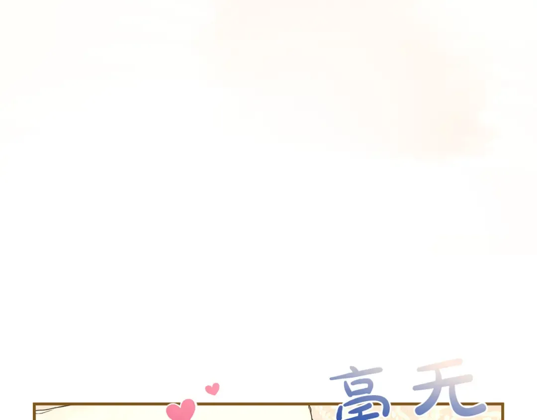 第57话 名字 第235页