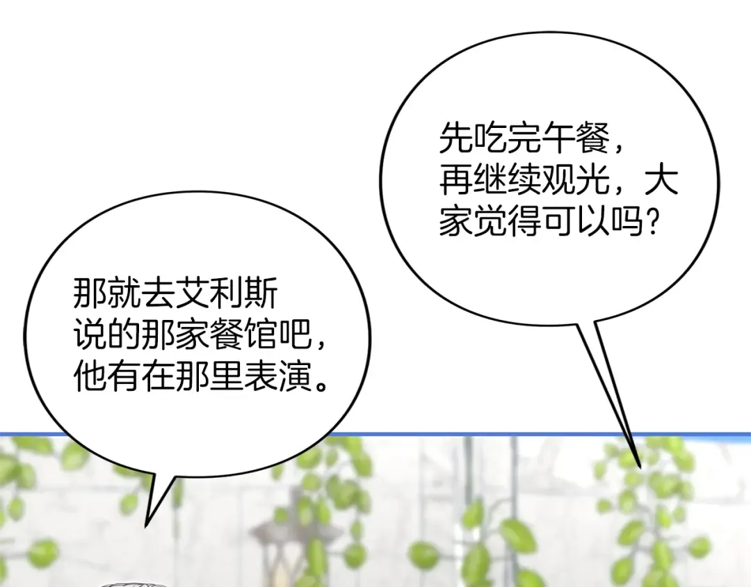 第57话 名字 第247页