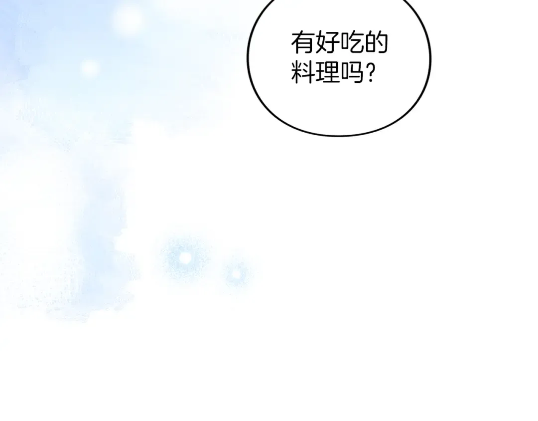第57话 名字 第249页