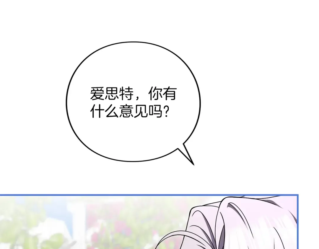 第57话 名字 第250页