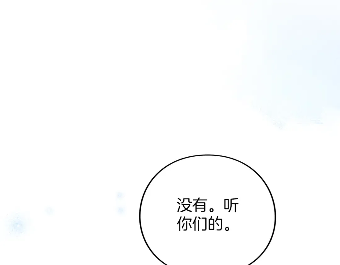 第57话 名字 第253页