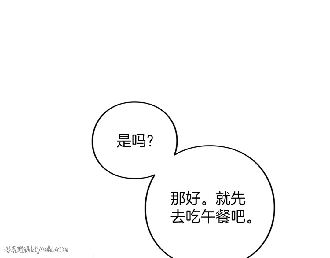 第57话 名字 第256页