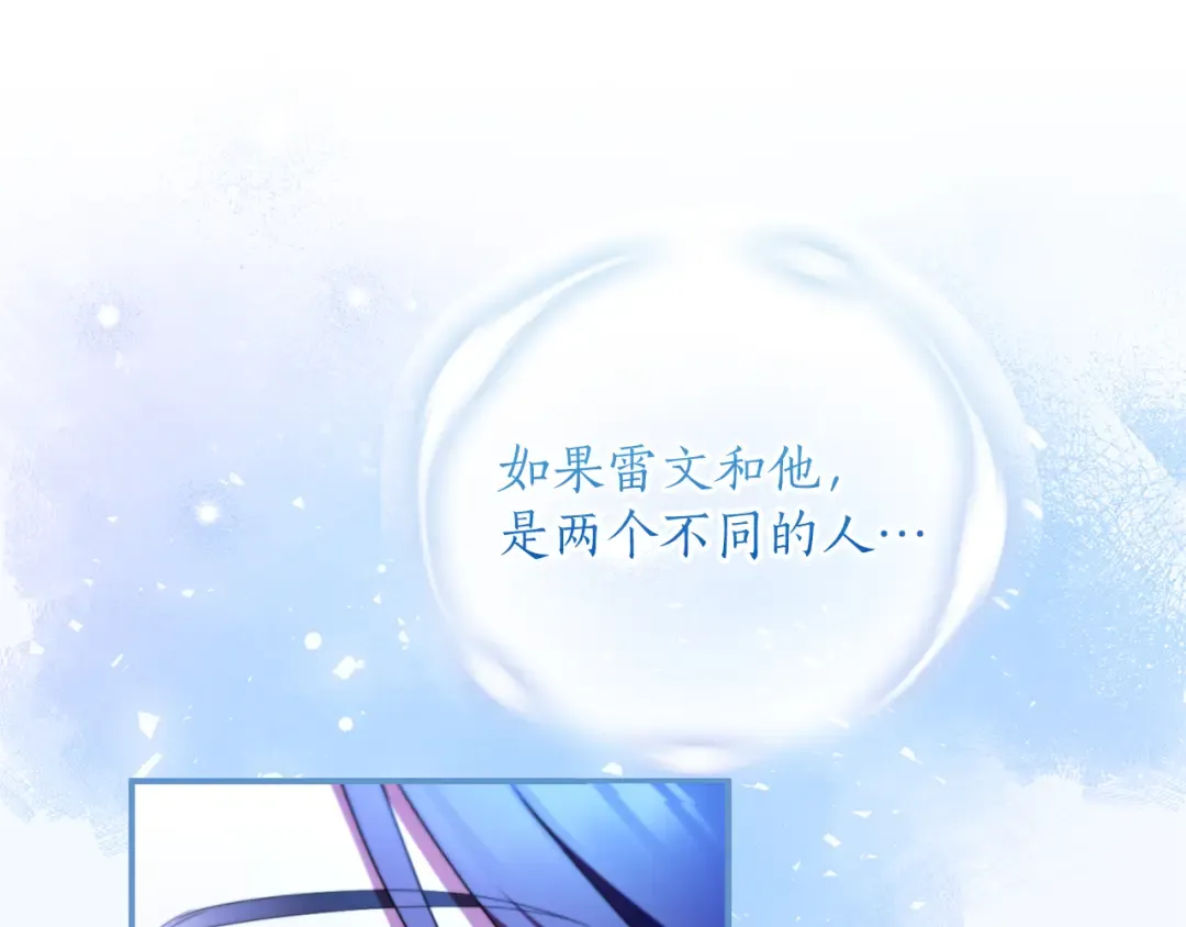 第57话 名字 第265页