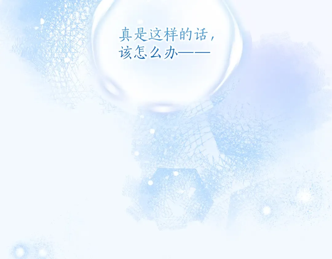 第57话 名字 第267页