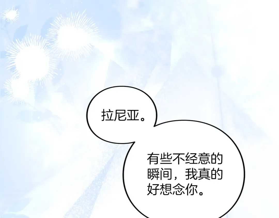 第57话 名字 第276页