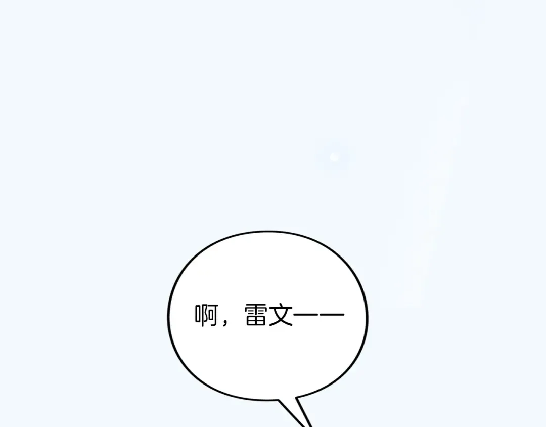 第57话 名字 第282页