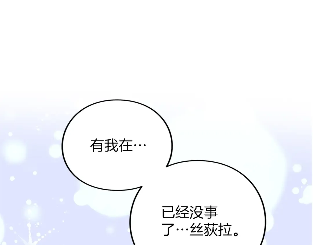 第57话 名字 第291页