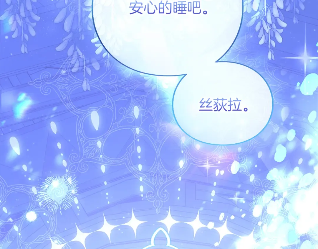 第57话 名字 第297页