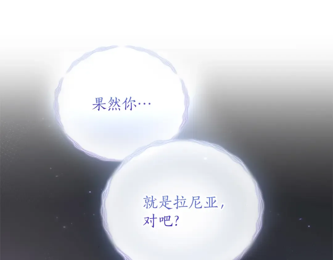 第58话 心魔 第5页