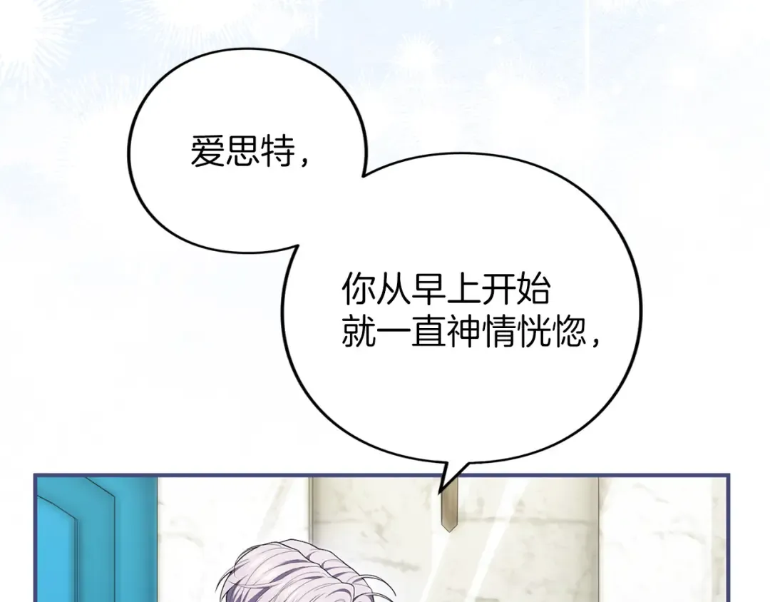 第58话 心魔 第14页
