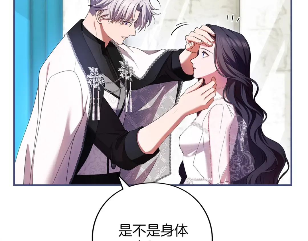 第58话 心魔 第15页