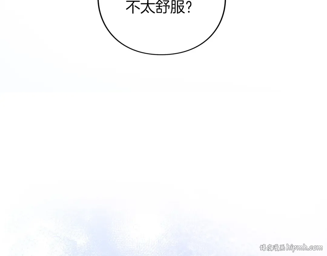 第58话 心魔 第16页