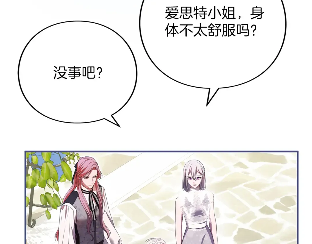 第58话 心魔 第23页