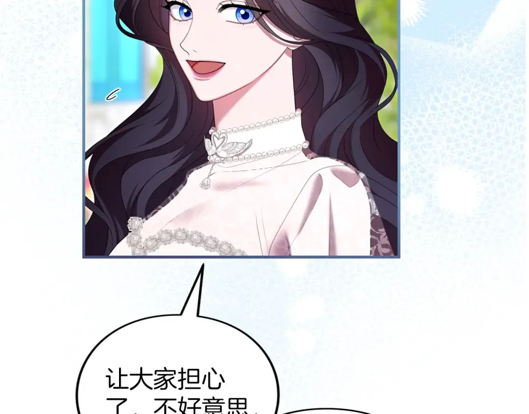 第58话 心魔 第28页
