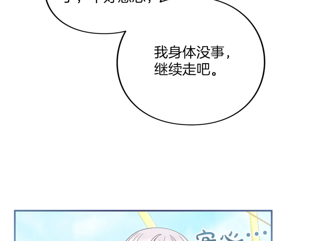 第58话 心魔 第29页