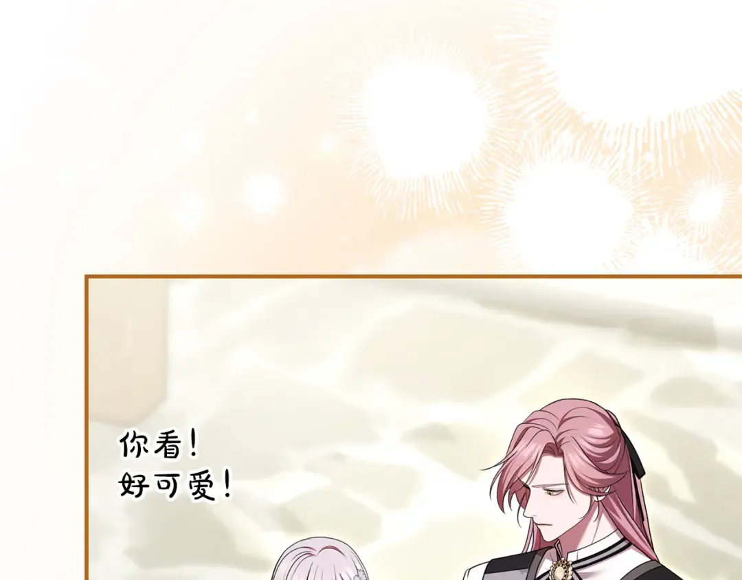 第58话 心魔 第50页