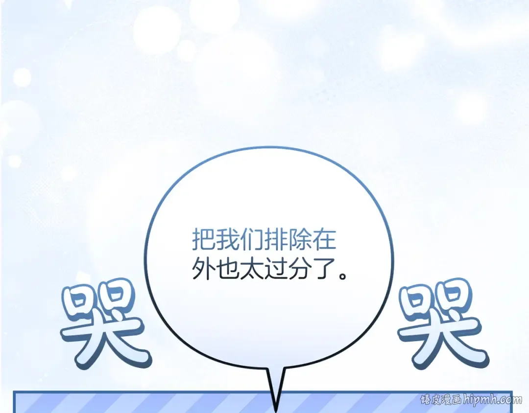 第58话 心魔 第88页