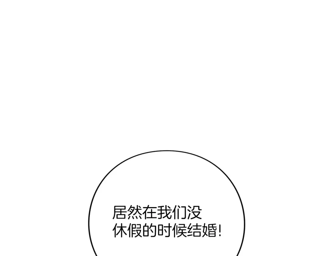 第58话 心魔 第93页