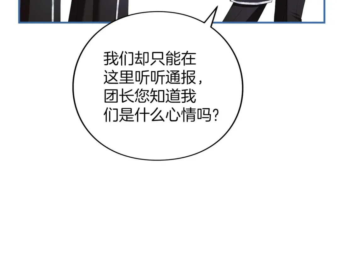 第58话 心魔 第95页