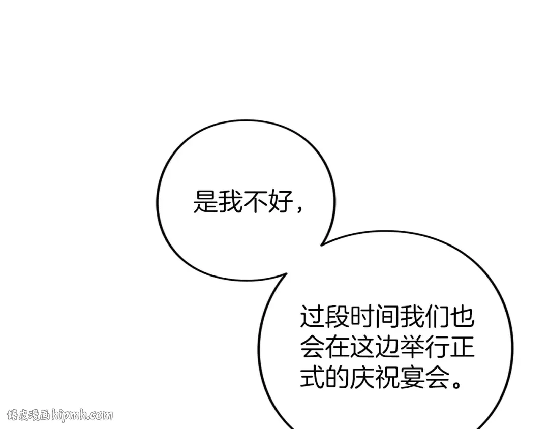 第58话 心魔 第96页
