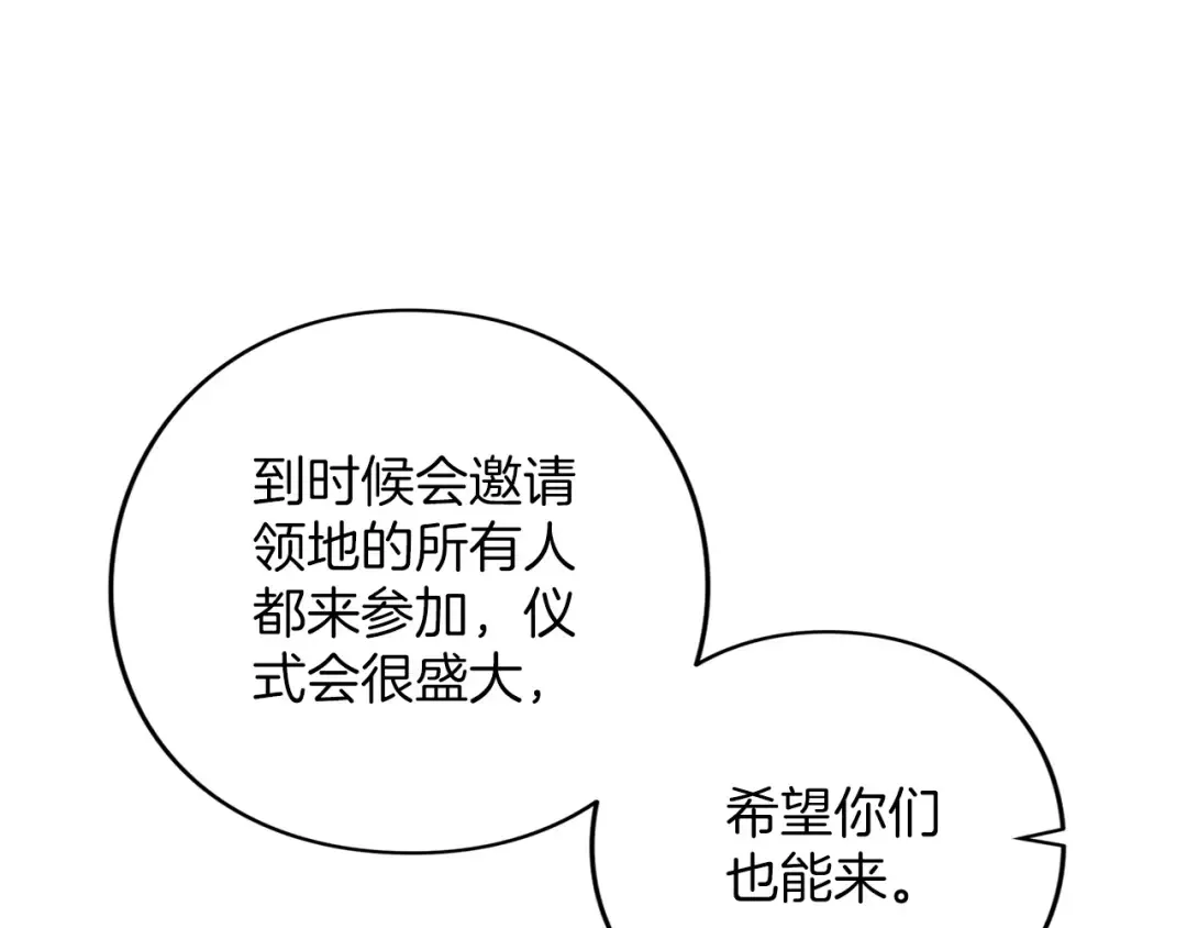 第58话 心魔 第99页