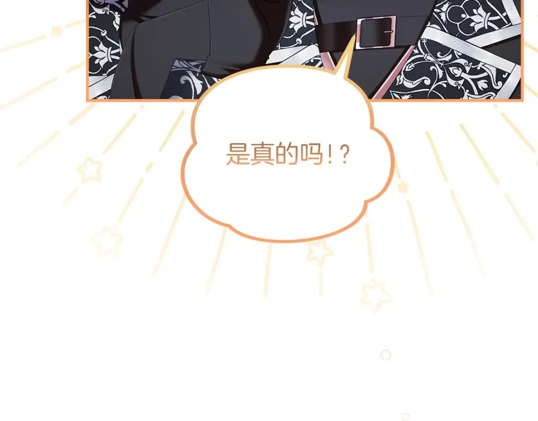 第58话 心魔 第101页