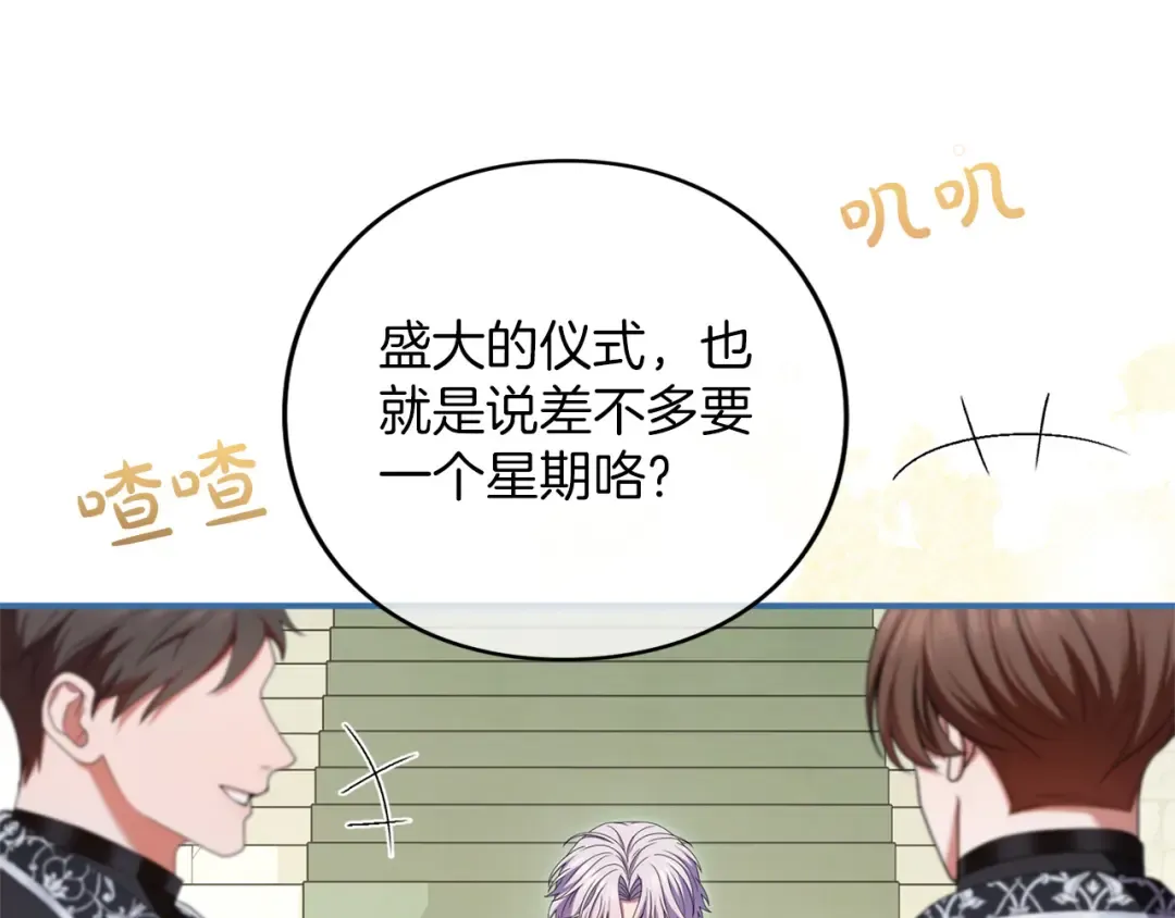第58话 心魔 第102页