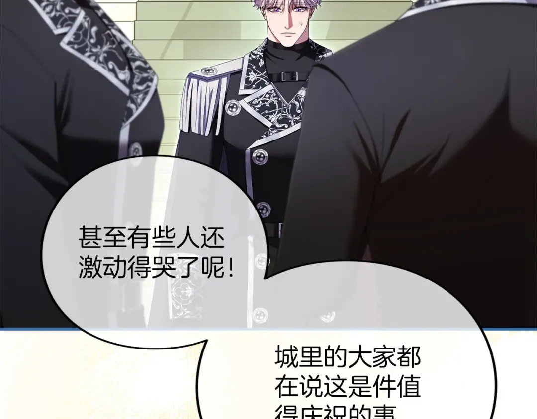第58话 心魔 第103页