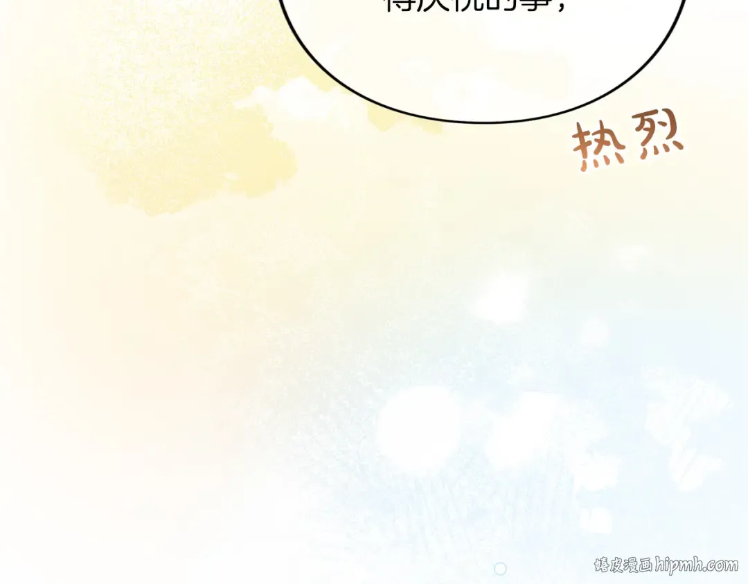 第58话 心魔 第104页