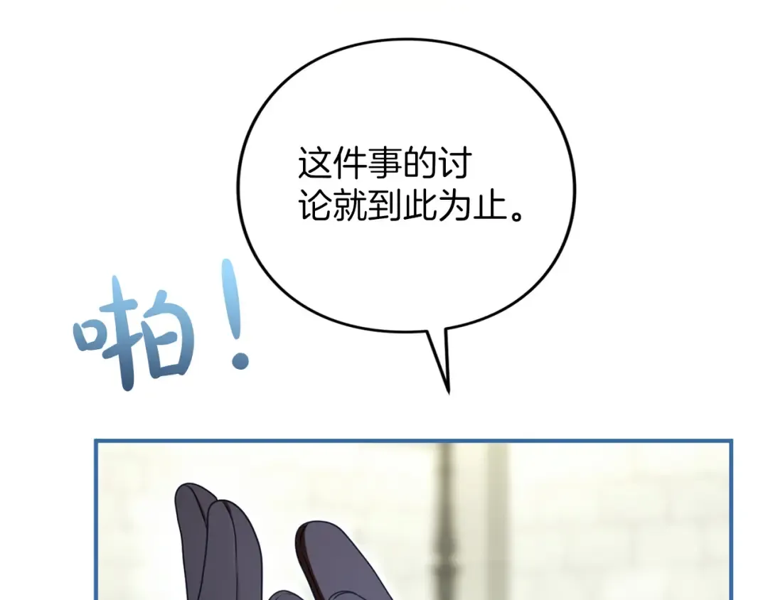 第58话 心魔 第108页